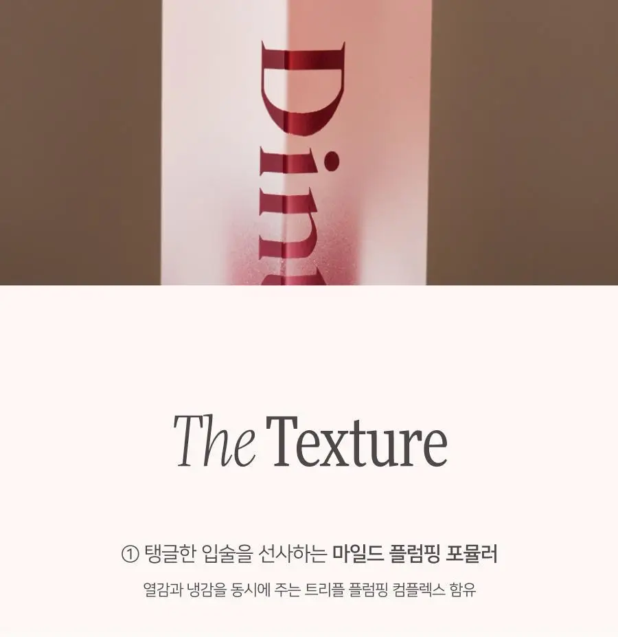 [미니] 딘토 블러젤리 플럼핑 미니 립틴트 7종 상세페이지 14